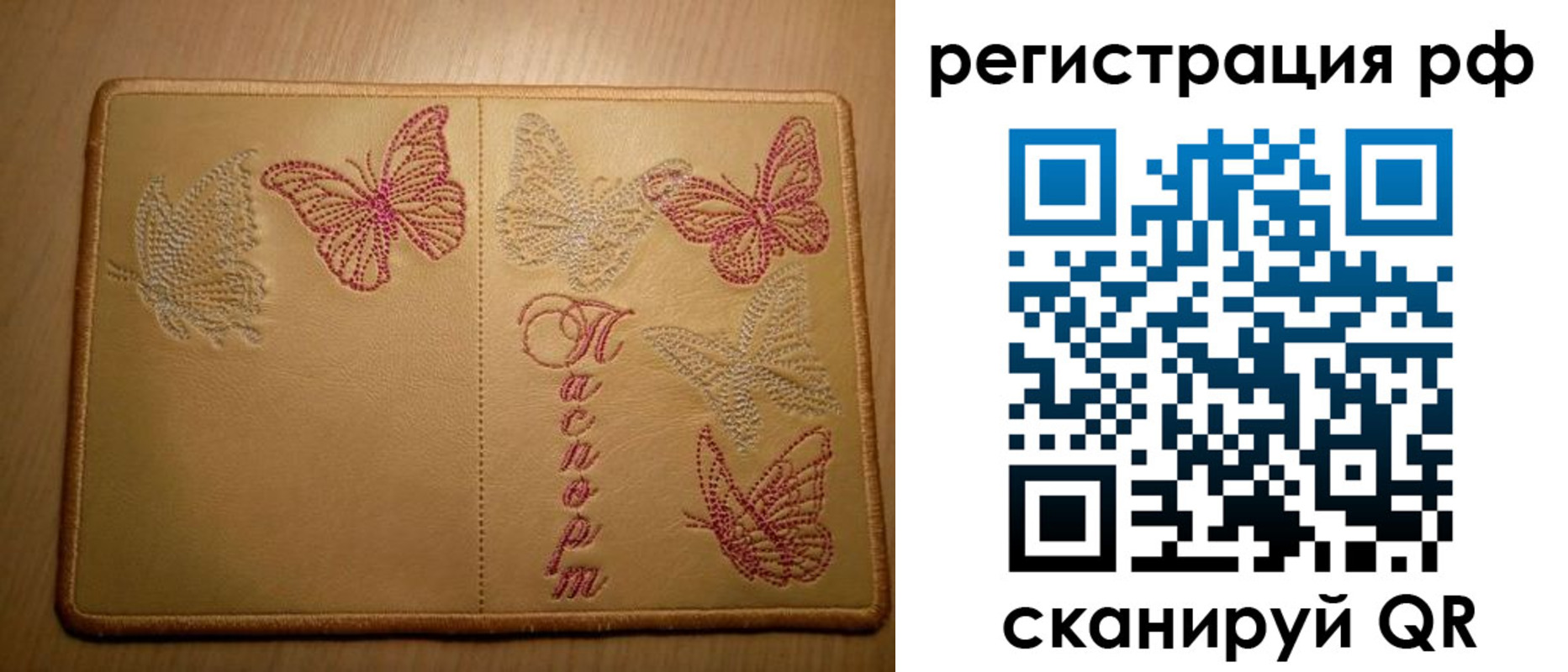 прописка от собственника в Барабинске
