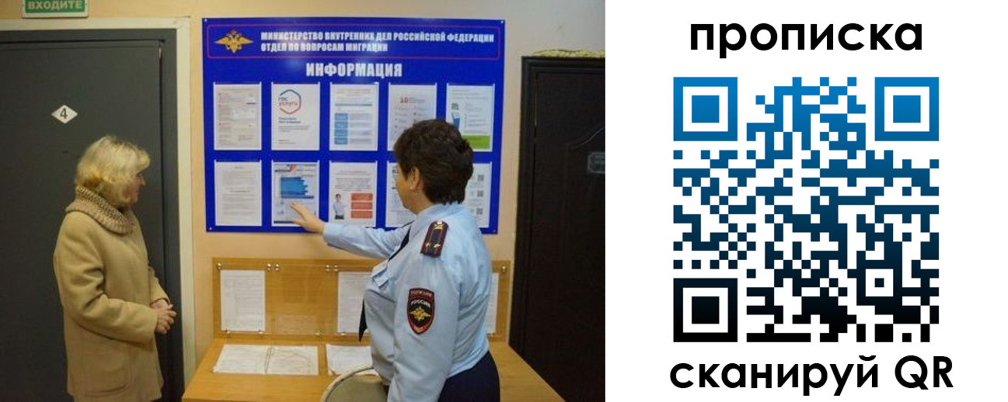 найти адрес прописки в Барабинске