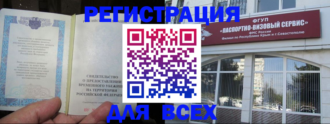 где прописаться в Барабинске