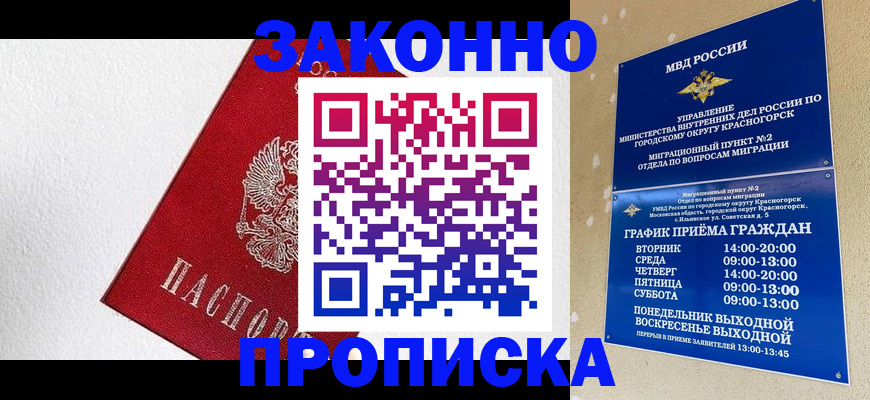 регистрация для дет. сада в Барабинске
