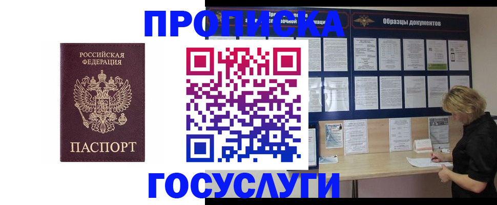 миграционный учет в Барабинске