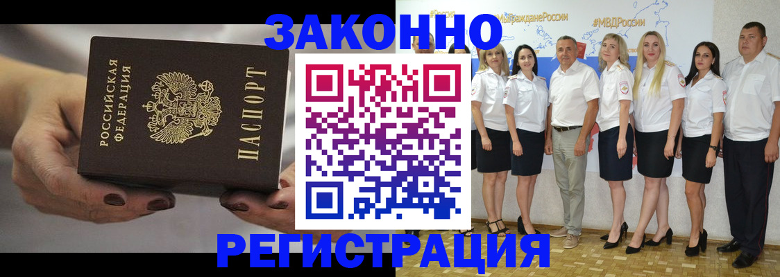 миграционный учет в Барабинске